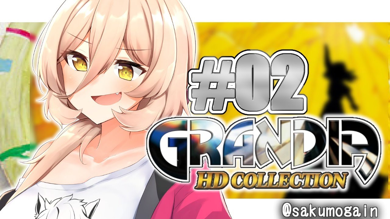 【#02 グランディアHDリマスター】新大陸に行きたい!!海を渡る方法探す!!【にじさんじ/ニュイ・ソシエール】