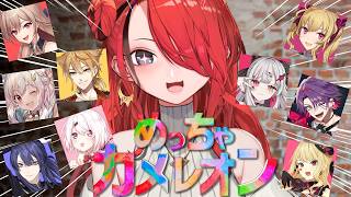 【めっちゃカメレオン】すぐ見つかりそうな愉快なメンバーと遊ぶ【 レイン・パターソン/にじさんじ 】
