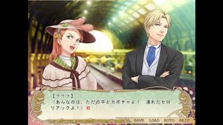 【大都会ロンドンでのお茶会を通しての様々な出会いと交流を描く】フリー乙女ゲーム『お茶会への招待状』 実況プレイPART6