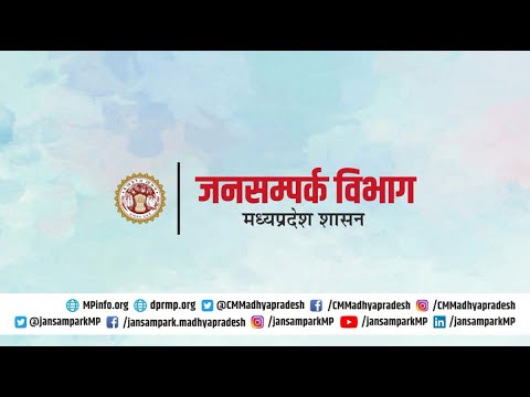 मुख्यमंत्री डॉ.मोहन यादव की गरिमामयी उपस्थिति में महाकाल से अयोध्या जाने वाले प्रसाद रथ का प्रस्थाना
