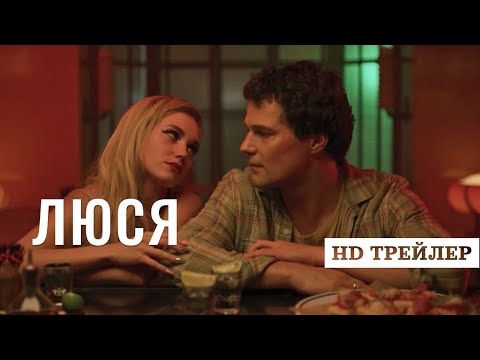 Трейлер
