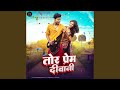 Tor Prem Deewani