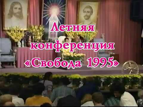 Диктовка РЭЙ-О-ЛАЙТ. Dictation by the Ray-O-Ligh July 2, 1995