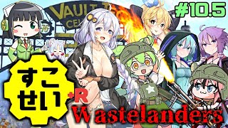 【Fallout76】健やかボイロの世紀末探訪+R＃10.5【VOICEROID実況】