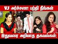 VJ Archana Chandhoke Biography Family Untold Story In Tamil VJ Archana Vineeth Family Husband Zara