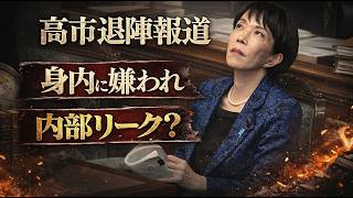 高市早苗を首相から引きずり下ろしたい自民党内の勢力とは？安冨歩東京大学名誉教授。一月万冊清水