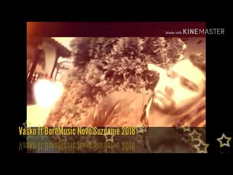 VASKO FT BOREMUSIC NOVO SUZDANIE 2018/Васко ft Боремюзик 2018