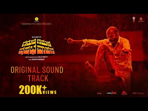 GGVV - Original Soundtrack | Raj B Shetty I Rishab Shetty I Midhun Mukundan