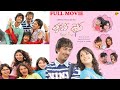 Happy Days Telugu Full Movie With Sub Titles Sekhar Kammula Varun Sandesh Tamannaah TVNXT