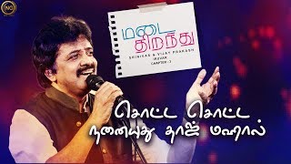 Download lagu Chotta Chotta | Srinivas | Taj Mahal | Madai Thirandhu | Chapter 3 : Iruvar mp3