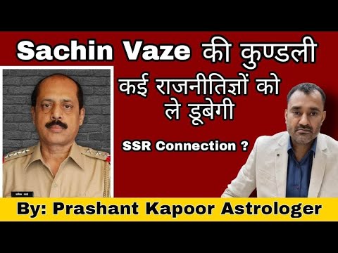 Sachin Vaze's horoscope indicates uncovering of many politicians' darker side | Prashant Kapoor