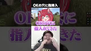 かるびのOKの指の穴に自分の指を突っ込むらっしゃー【VCR Rust/らっしゃー/Zerost/赤見かるび/巫神こん/うゅりる/とっぴー/Pepper】