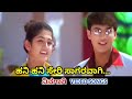 Hani Hani Seri Ninagagi HD Video Vishal Hegde Radhika Madhu Balakrishnan K S Chithra