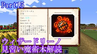 【Minecraft】ようむの刀剣収集生活2(ゆっくり実況)【1.12.2】Part15