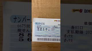 ナンバーズ4クイックピックボックスでまさかの結果に4週目2日目結果 #宝くじ #ナンバーズ4