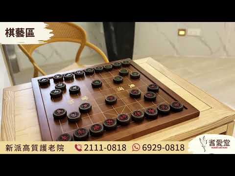 《耆愛堂》九龍城新派安老院開張大吉