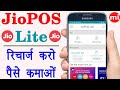 How To Make Money With Jio POS Lite Jio Pos Lite Kaise Use Kare Jio Pos Lite Full Guide In Hindi