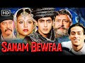 सलमान खान को प्यार में मिला धोखा कौन ह�