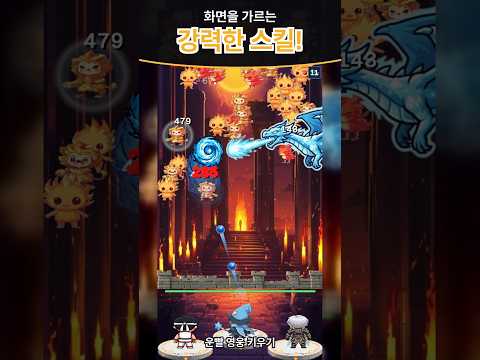 운빨 영웅 키우기 video thumbnail