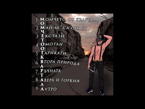 05. MartoRdv - ТАРИКАТИ (prod. by M3RO)