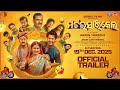 MOTORCYCLE L Official Trailer Odia Movie Jyoti Abhisek Prite Kuna Tripathy L Aswin Tripathy