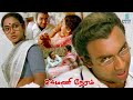 Sathyaraj Forced Nalini 24 Mani Neram Mohan Nalini Jaishankar Vadivukkarasi Movies Park