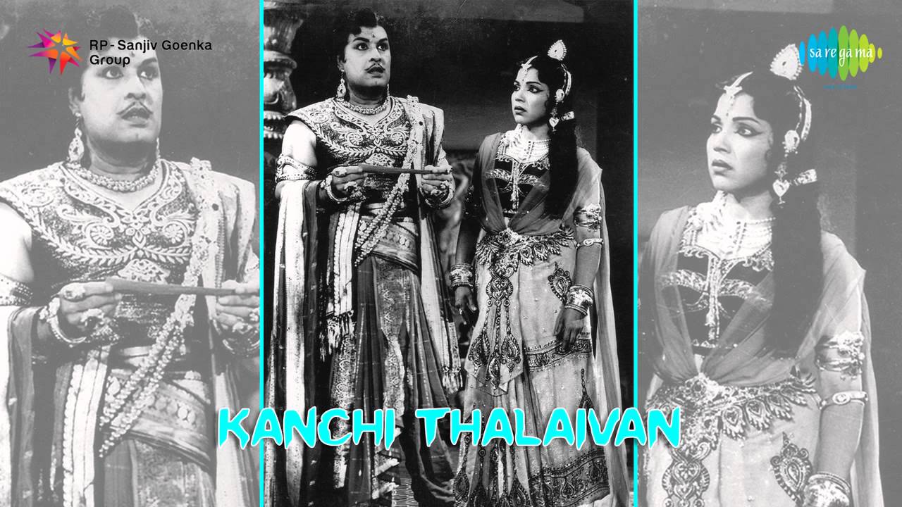 Avani Ellam Song Lyrics | Kaanchi Thalaivan | S. V. Ponnusamy, L. R. Eswari