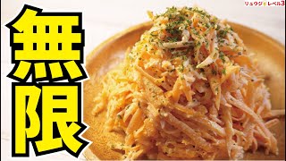 のところの声の高さといったらもう… - マジでニンジンがスナック菓子のようにポリポリ食えます【無限ニンジンマヨサラダ】