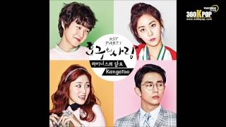 [Vietsub] Linus' Blanket - Kangaroo (Ho Goo's love OST) [Playgirlz Team 360kpop]