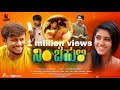 Nimbehuli Mini Movie I Shilpa Gowda I Nikhil Gowda I Kumar I Bazzar BalaJI Kannada New Movies