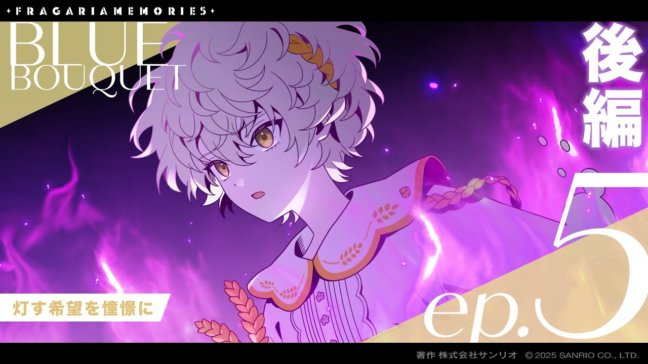 Longing for the Light of Hope ✦part.2✦