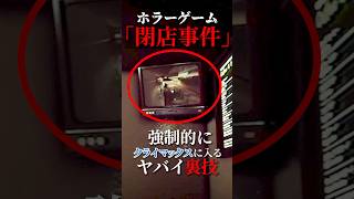 全部ぶっ飛ばす。 #speedrun #RTA #ホラーゲーム
