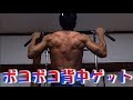 【最強】背中トレーニング5分以内で確実に追い込む