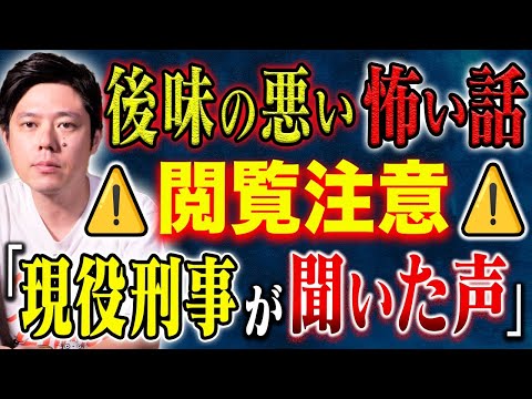 看護学科 【好井まさお】⚠️鳥肌MAX⚠️震える7本！心霊・事件・そして誰にでも起こり得る怖い話を浴びて下さい。