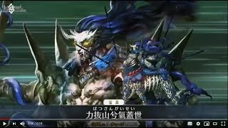 【FGO】★５項羽宝具演出全体バーサーカー【紅の月下美人】【Fate/Grand Order】