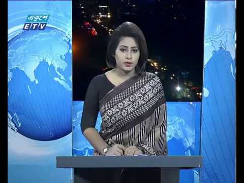 রাত ৯টার সংবাদ || ২১ জুলাই ২০১৯