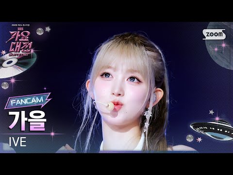 Gaeul - REBEL HEART - Gayo Daejeon 2025 SBS Gayo Daejeon Summer: Day 1