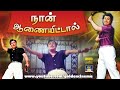Naan Aanaiyitaal நான் ஆணையிட்டால் Enga Veettu Pillai Video Song MGR Sa