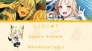 [GAME SIZE] ぼなぺてぃーと♡S Bon Appétit♡S | Hello, Happy World! × Shirakami Fubuki 白上フブキ | KAN/ROM/ENG