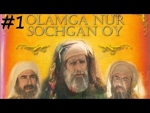 1 QISM OLAMGA NUR SOCHGAN OY PAYG'AMBARIMIZ HAQIDA HAQQONIY FILM