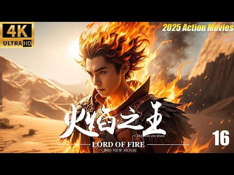 🔥 The King of Flames 16 | Drama Series | Full Version | 2025 Latest Edition