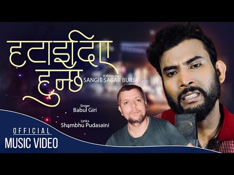 Babul Giri -Timro Dil Bata Mero Bas Hataidie Hunxa -Shambhu Pudashaini New Nepali Sad Song 2080