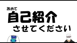 感謝と決意！超真面目に自己紹介と質問コーナー＃１【ストップモーション】