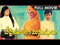 Devudu Chesina Manushulu Telugu Full Length Movie || NTR, Krishna || Telugu Hit Movies
