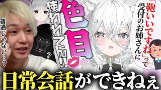 コミュ下手すぎてガチで“会話にならねぇ”疑惑が出てきた佐藤あにめに困惑するヘンディー【白百合リリィ/バーチャルゴリラ/コアキーパー】