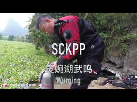 SCKPP Wuming no mount advanced sidemount