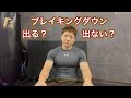 ブレイキングダウンに出る?出ない?