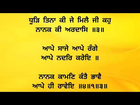 PAWAN ANG 721 AND 722 ll SRI GURU GRANTH SAHIB JI II