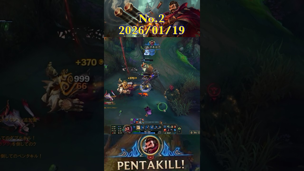 クリティカルモリモリでグレイブスOPなんかぁ！？？ #leagueoflegends