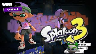 Splatoon3 第3回フェス 10倍マッチがまた来た！(^^)　スプラトゥーン3　NintendoSwitch